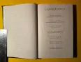 Книга Хари Потър и Стаята на Тайните / Дж.К.Роулинг, снимка 3