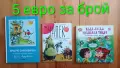 Детски книги с приказки , снимка 3