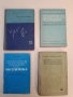 Конструиране на режещи инструменти - Д. Пенчев, Е. Бекяров , снимка 2