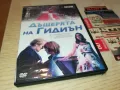 ДЪЩЕРЯТА НА ГИДИЪН-ДВД 2205251930, снимка 4