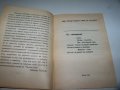 "Третият бряг" от Йордан Калайков книга за библиофили, рядко издание, снимка 3