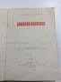 Лукин/Гладков - Николай Кузнецов , снимка 4