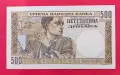 500 сръбски динара 1941 г. Сръбска народна банка UNC, снимка 2
