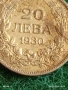 Сребърна монета 20 лева 1930г. Царство България Цар Борис трети за КОЛЕКЦИЯ 53118, снимка 3