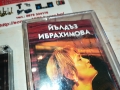 йълдъз ибрахимова-касета 1003221920, снимка 5