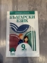Учебници за 8, 9 и 10 клас, снимка 2