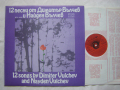 ВТА 2088 - 12 песни от Димитър Вълчев и Найден Вълчев, снимка 2