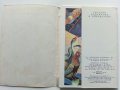 Приказка в картички "Оле-Лукойе - Андерсен" - 1974г. 14 картички с обложка., снимка 2