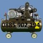 Компресор за въздух 100L italy 4НР / 3,0 кв усилен дебит - 480 л/м 12 БАРА