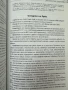 Неврологични синдроми - акад. Иван Миланов, снимка 5