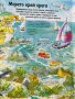 Океаните и моретата - детска енциклопедия, снимка 3