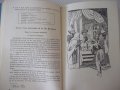 Книга "ESPAÑOL-PARA EL 8 GRADO - C. Krichevskaya" - 248 стр., снимка 5