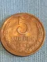 Стара монета 5 копейки 1991г. СССР рядка за КОЛЕКЦИЯ ДЕКОРАЦИЯ 40268, снимка 3