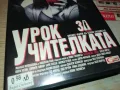 УРОК ЗА УЧИТЕЛКАТА-ORIGINAL VHS VIDEO TAPE 3101251716, снимка 2
