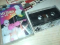 МУЗИКА ЗА 7 КЛАС-1 КАСЕТА 2007250900, снимка 3