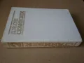 Джон Стайнбек - избрани творби в три тома, снимка 8