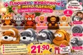 Плюшено животинче куче с меко одеяло – сладък приятел за уют и подарък, снимка 5