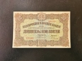 Банкнота от 20 лева 1917 България, снимка 1