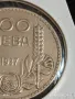 Сребърна монета 100 лева 1937г. Царство България Цар Борис трети 49222, снимка 6