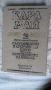 Карл Май - Винету I 1 том; Олд Шуърхенд - I 5 том; Завещанието на инката. Съкровището в Сре... 4 том, снимка 6
