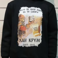 Нов национален мъжки суичър с дигитален печат хан Крум, България, снимка 6 - Суичъри - 39142113