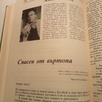 Лот Списание Панорама 5/1988, Панорама 1/1989- Алманах, снимка 6 - Списания и комикси - 41789262