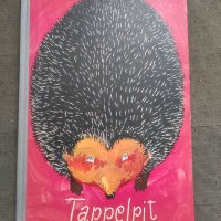 Продавам книга " Tappelpit "Alfred Konner , снимка 1 - Детски книжки - 41688663