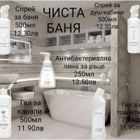 Почистващи препарати и парфюми от Полша PROUVÈ, снимка 18 - Препарати за почистване - 30082715