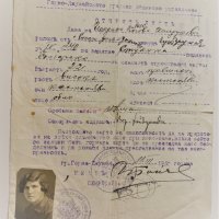 Открит лист Горна Джумая 1930, снимка 1 - Антикварни и старинни предмети - 34672437