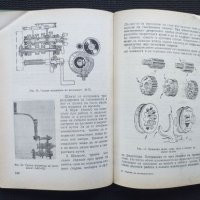 Учебник за мотоциклетисти 1957 г., снимка 7 - Специализирана литература - 41676977