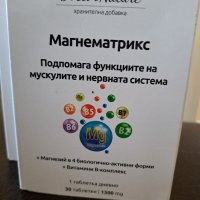 Магнезий в 4 биологично-активни форми+ витамин В комплекс , снимка 4 - Хранителни добавки - 42000613