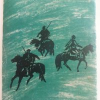 Ангел Войвода - Николай Хайтов - Роман в картинки  - 1970г.   , снимка 7 - Детски книжки - 41474212