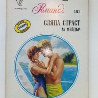 Книги по 1лв, снимка 7 - Художествена литература - 38976709