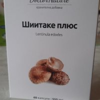 Шиитаке + (Shiitake +), 60 капсули х 555 мг, снимка 4 - Хранителни добавки - 33817910