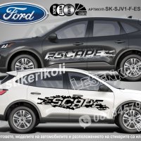 Ford PUMA стикери надписи лепенки фолио SK-SJV1-F-PU, снимка 7 - Аксесоари и консумативи - 44285979
