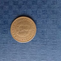 10 стотинки 1951 година, снимка 4 - Нумизматика и бонистика - 41894351