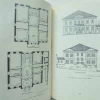 Книга Пловдивската къща през епохата на Възраждането - Христо Д. Пеев 1960 г., снимка 5 - Специализирана литература - 41144447