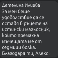 Ароматерапия с натурално лавандулово масло, снимка 9 - Масажи - 41390552