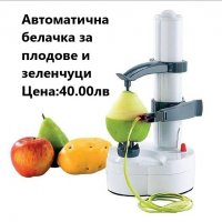 автоматична белачка за плодове и зеленчуци , снимка 1 - Други - 40239615