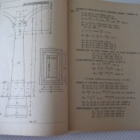 Книга "Изчисляване на мостови конструкции-В.Бъчваров"-158стр, снимка 5 - Учебници, учебни тетрадки - 39965281