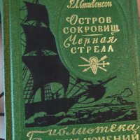 Книги на руски език , снимка 2 - Художествена литература - 39998044