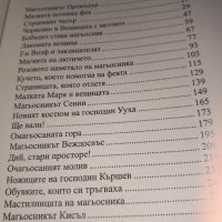 Приказки , снимка 4 - Детски книжки - 40506569