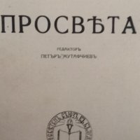 Книги на старобългарски език , снимка 12 - Колекции - 41983232