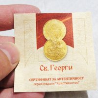 Златна инвестиционна монета 585/100 - 14к - 18 мм - Свети Георги - съхранявана е в капсула със серти, снимка 4 - Антикварни и старинни предмети - 35927481