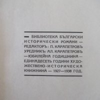 Книга "Златната земя-книга 1-Константинъ Петкановъ"-136 стр., снимка 2 - Художествена литература - 41496272