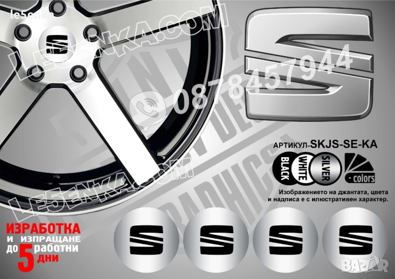 Seat стикери за капачки, снимка 1