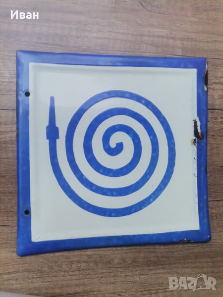 Емайлирана табела , снимка 1