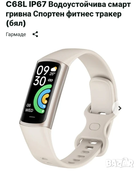 Смарт часовник C68L, снимка 1