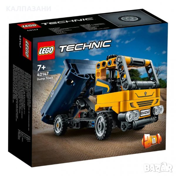 LEGO Technic Самосвал 42147, снимка 1