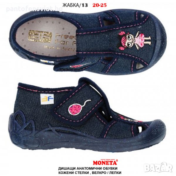 Детски пантофи MONETA 20/25, снимка 1